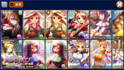 《美少女梦工厂》 一场关于“女神”与“女汉子”的养成实验