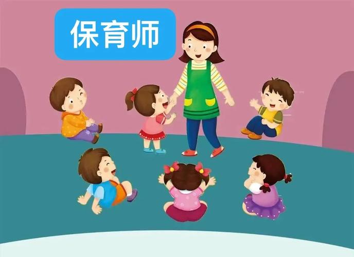 保育员职业全解析:宝妈们的最佳选择